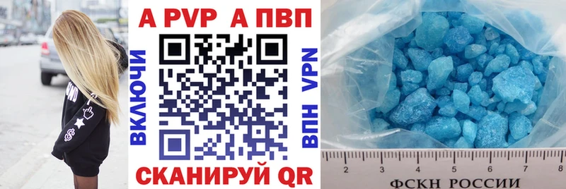 Альфа ПВП Crystall  Купить  Полысаево 