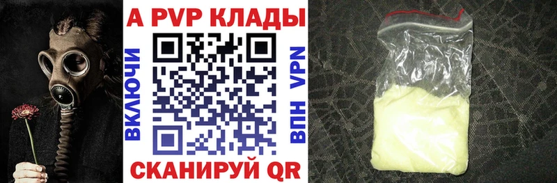 APVP Соль Полысаево