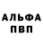 Амфетамин VHQ Johnny 123