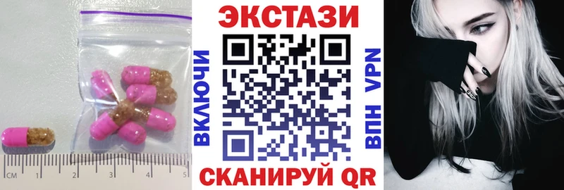 Купить закладки  Полысаево  Ecstasy круглые 