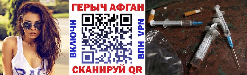 Героин герыч  Купить закладки  Полысаево 