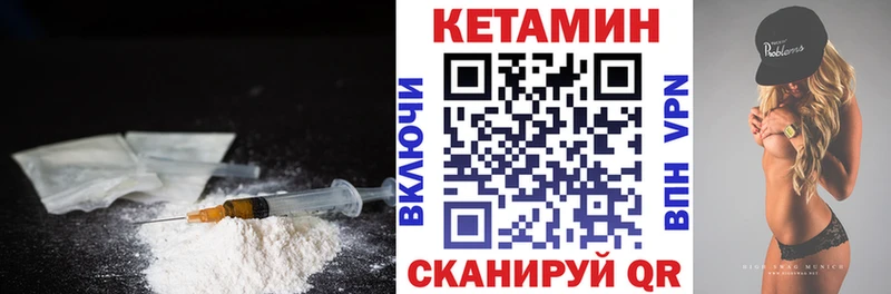 Купить где  Полысаево  Кетамин VHQ 